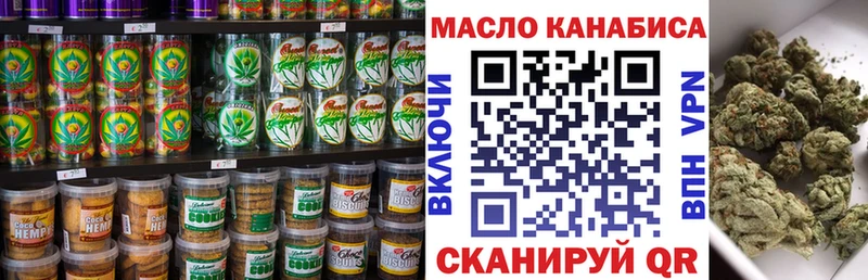 Еда ТГК марихуана  Артёмовск 