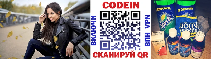 ссылка на мегу ССЫЛКА  нарко площадка клад  Кодеиновый сироп Lean напиток Lean (лин)  Артёмовск 