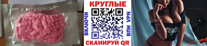 Экстази MDMA  где продают   Артёмовск 