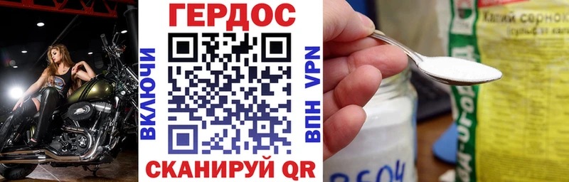 ГЕРОИН афганец  Артёмовск 