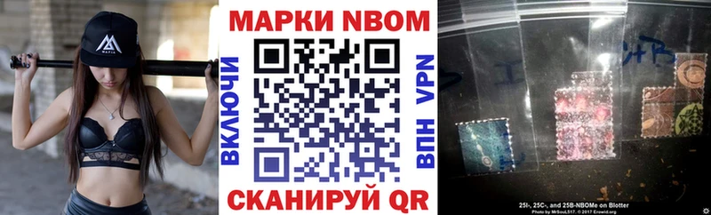 Марки NBOMe 1,8мг  купить наркотики цена  блэк спрут как зайти  Артёмовск 